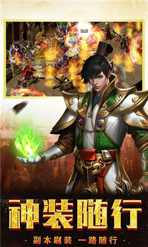 魔龙传说1.80火龙打金