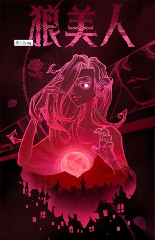 网易跑跑狼人杀