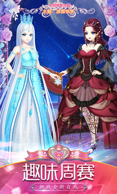 叶罗丽精灵梦破解版