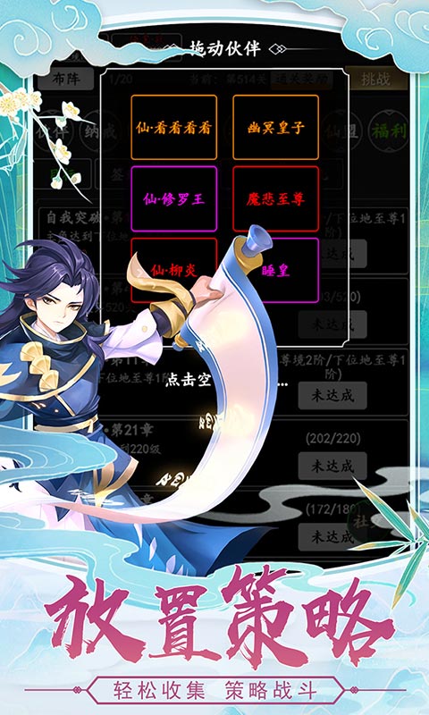 剑气除魔破解版无限仙缘