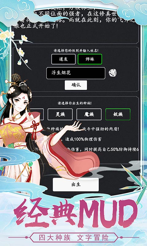 剑气除魔破解版无限仙缘