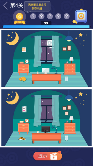 最强找茬王红包版