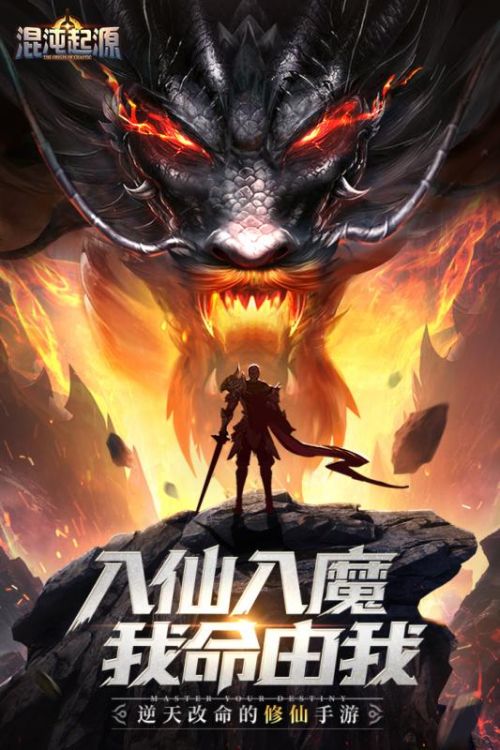 混沌起源手机版
