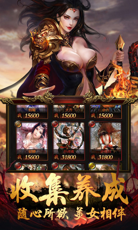 传奇战神手机版