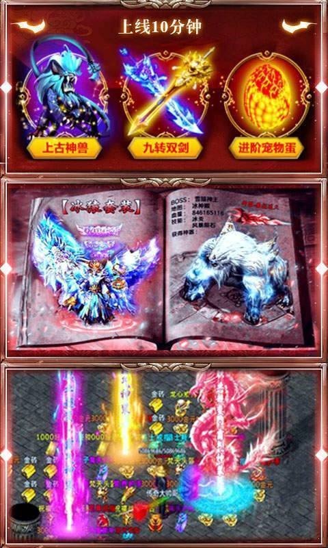 单职业攻速传奇