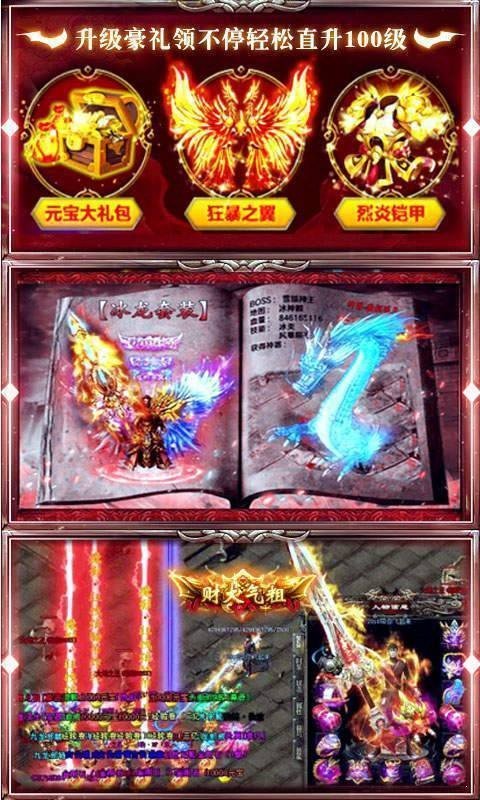 单职业攻速传奇