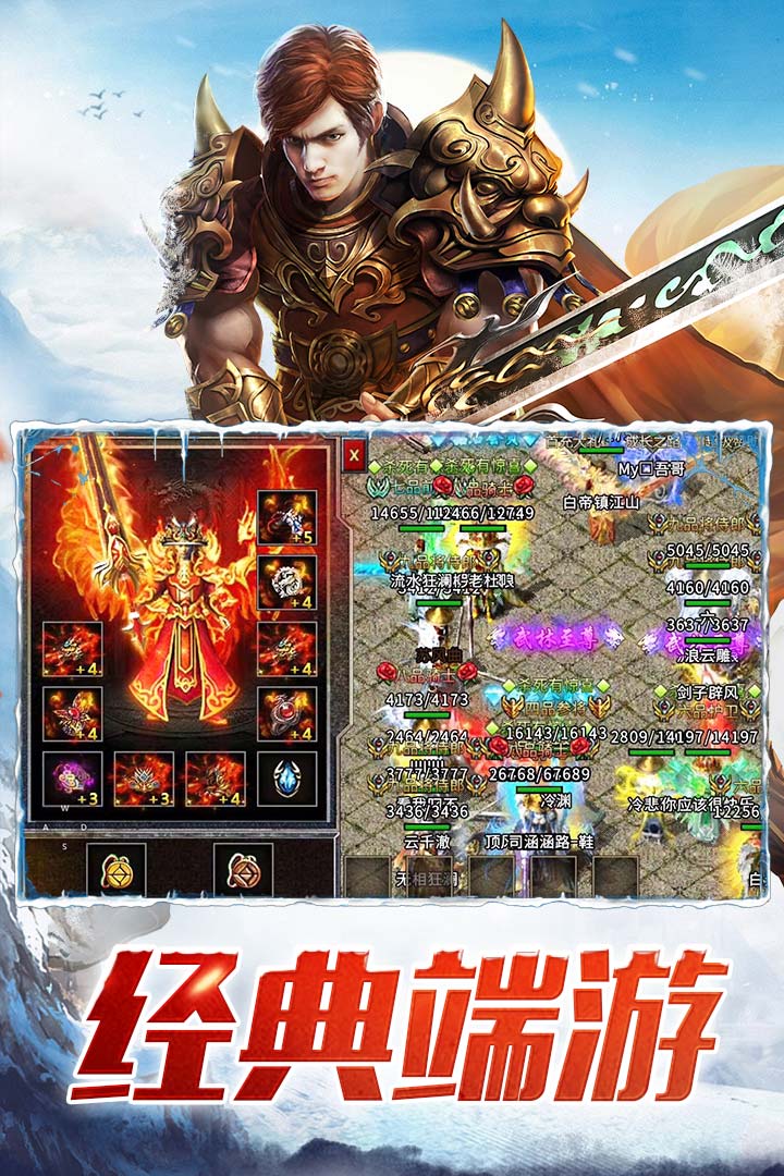 老冰雪之城传奇打金版