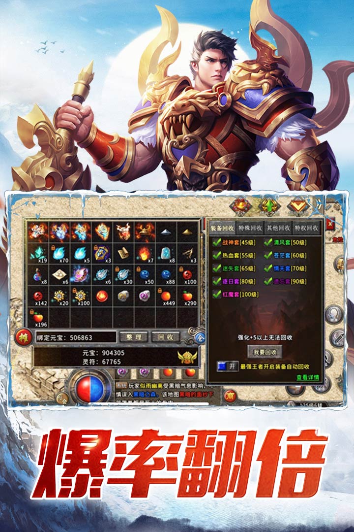 老冰雪之城传奇打金版