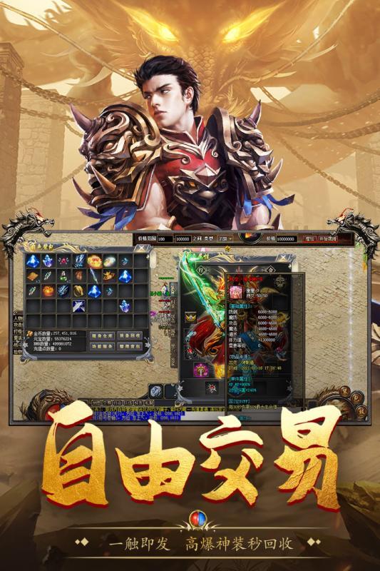 复古传奇变态版136