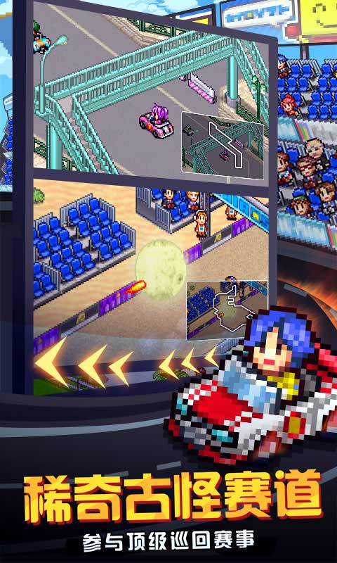 冲刺赛车物语2破解版最新版