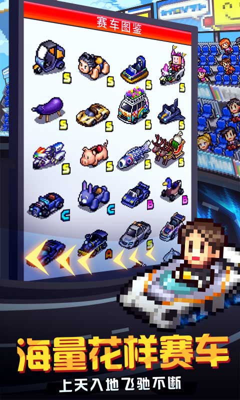 冲刺赛车物语2破解版最新版