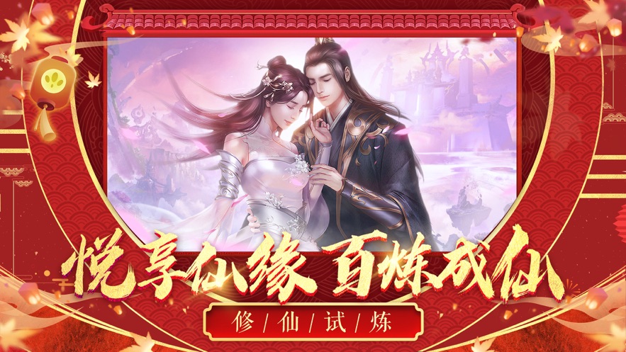 九战仙尊红包版