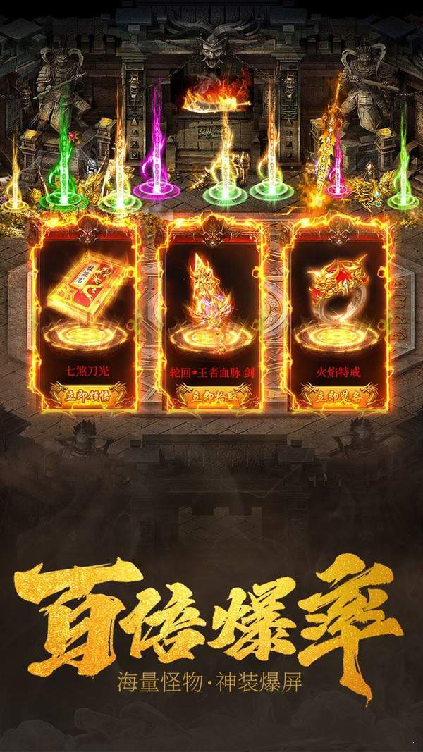 1.85炎龙元素传奇