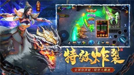 抖音传奇3d手游