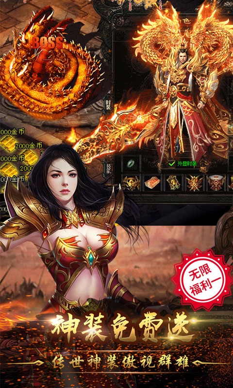 火龙超变单职业