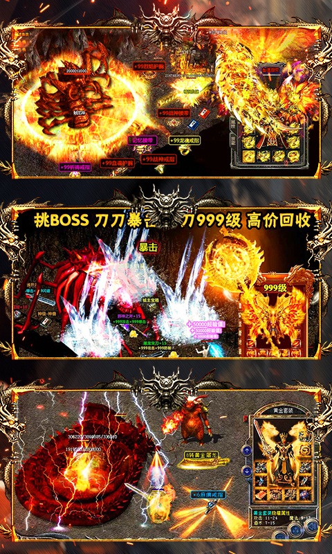 齐天大圣超变单职业传奇