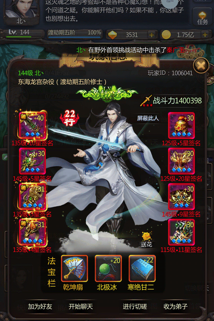 封天神魔无限修为版