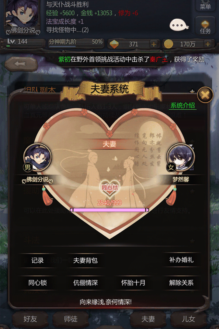 封天神魔无限修为版