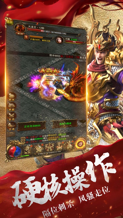 2021赤月龙城手游