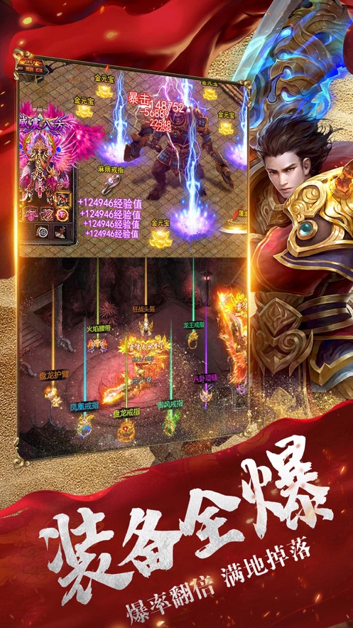 2021赤月龙城手游