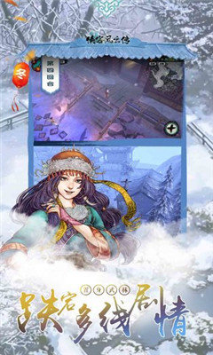 侠客风云传2.0无限体力