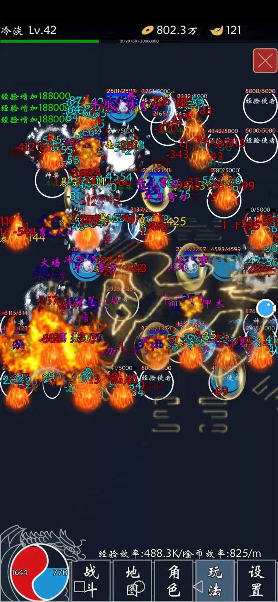 热血合成文字游戏