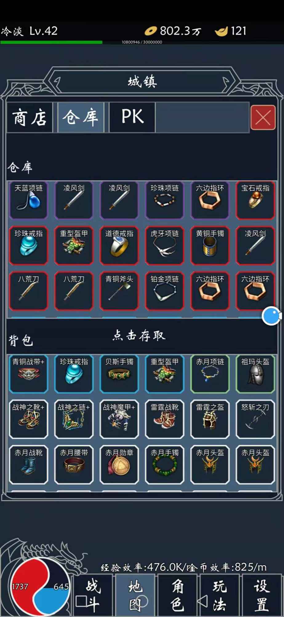 热血合成文字游戏