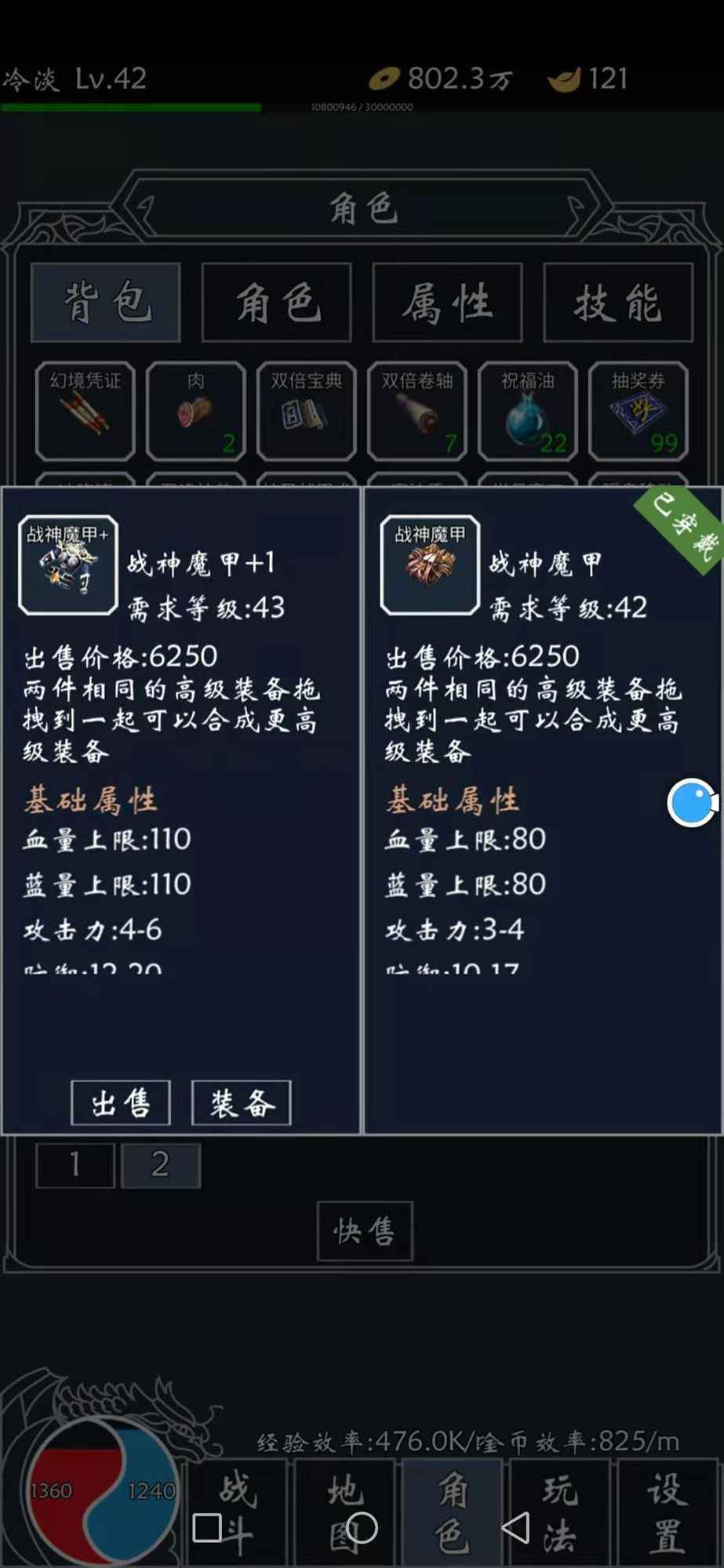 热血合成文字游戏