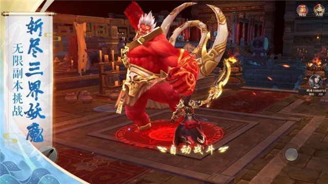 朝天诀破解版无限元宝