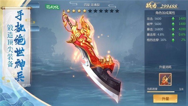 朝天诀破解版无限元宝