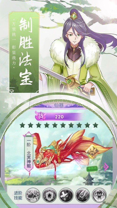 仙道之万古神尊