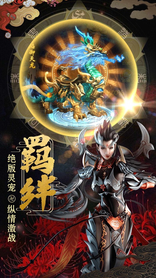 东方渡劫录红包版