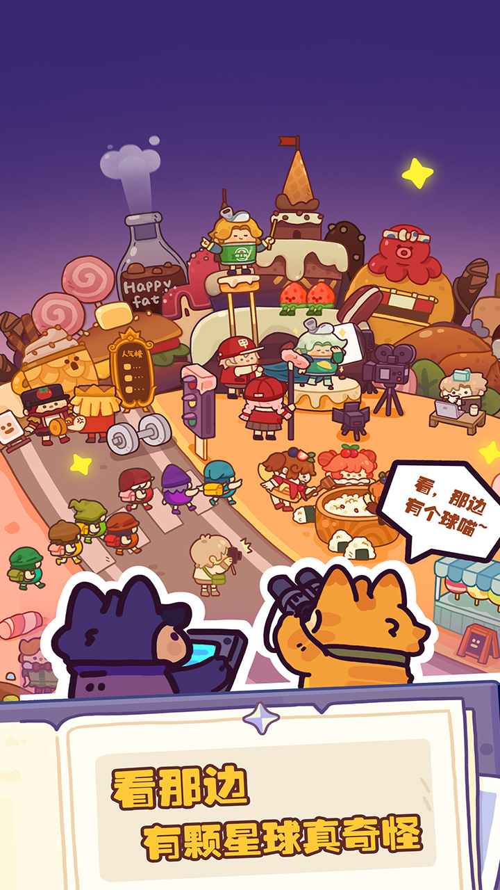 妙奇星球破解版