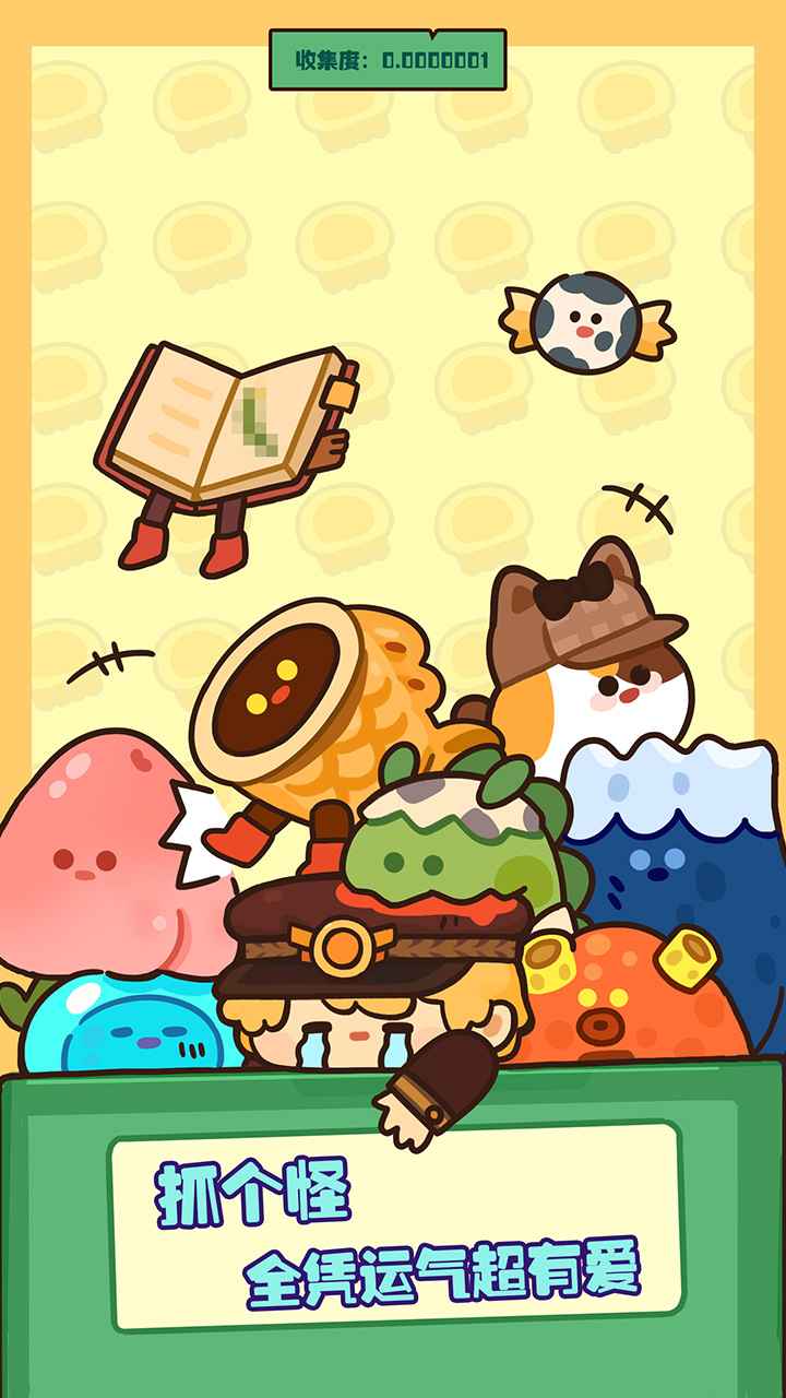 妙奇星球破解版