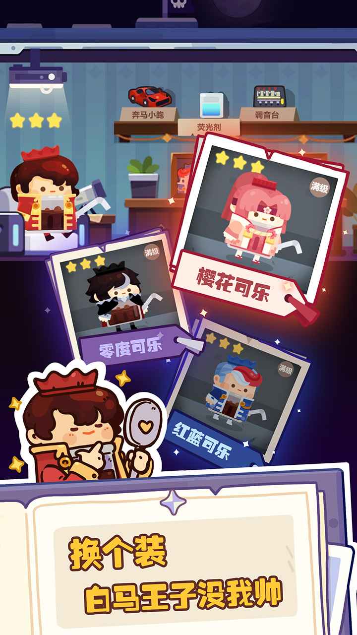 妙奇星球破解版