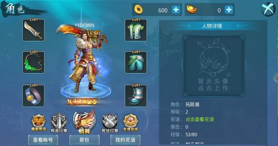 梦幻逍遥天降红包