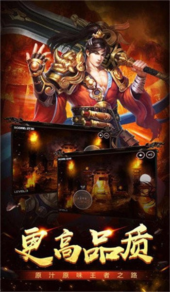 1.80火龙版传奇打金