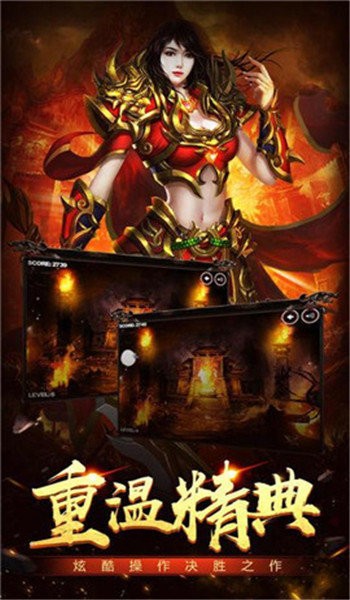 1.80火龙版传奇打金