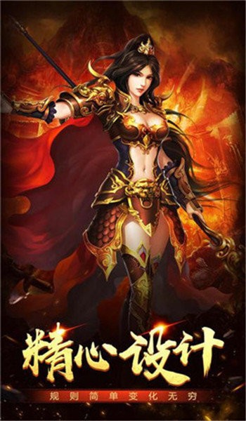 1.80火龙版传奇打金