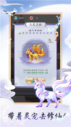 天天挂机修仙无限资源