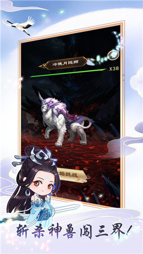 天天挂机修仙无限资源