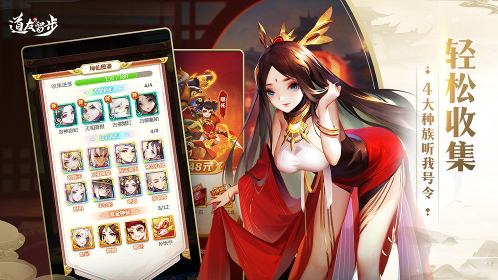 道友请留步满v无限元宝