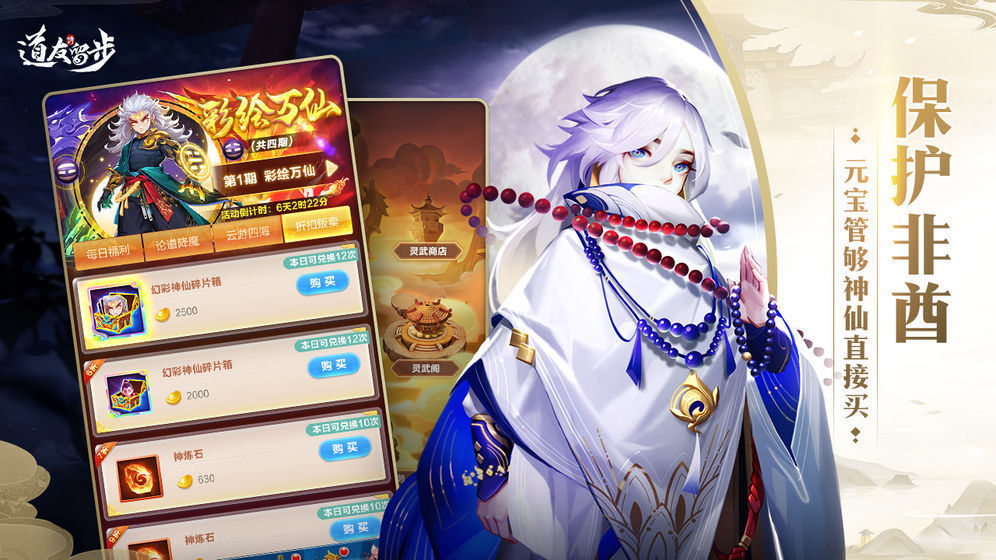 道友请留步满v无限元宝