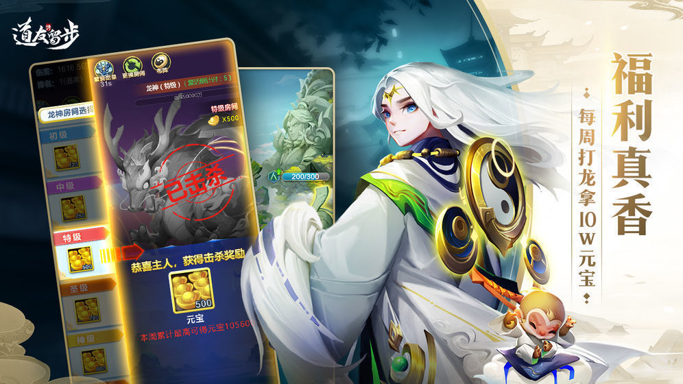 道友请留步满v无限元宝