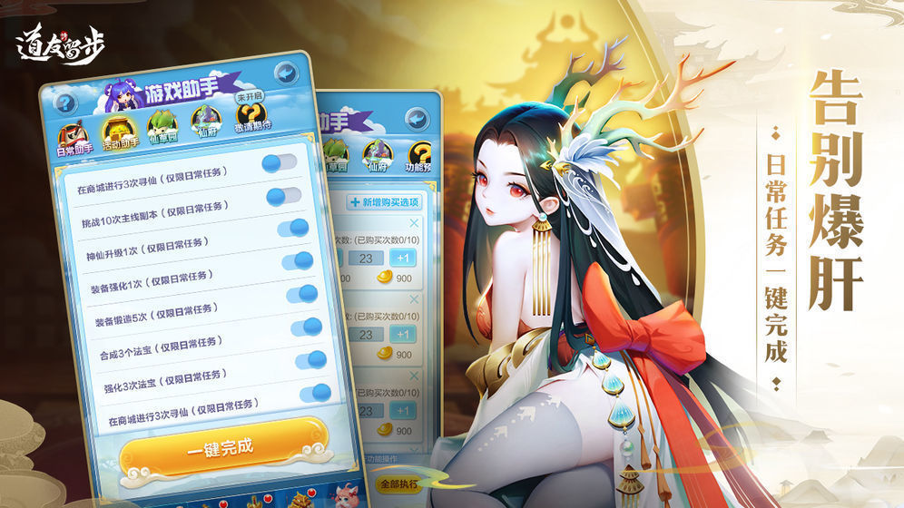 道友请留步满v无限元宝