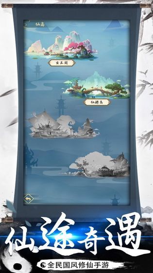 凡人修仙文字版