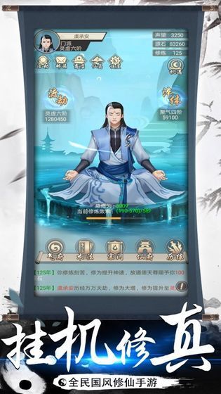 凡人修仙文字版