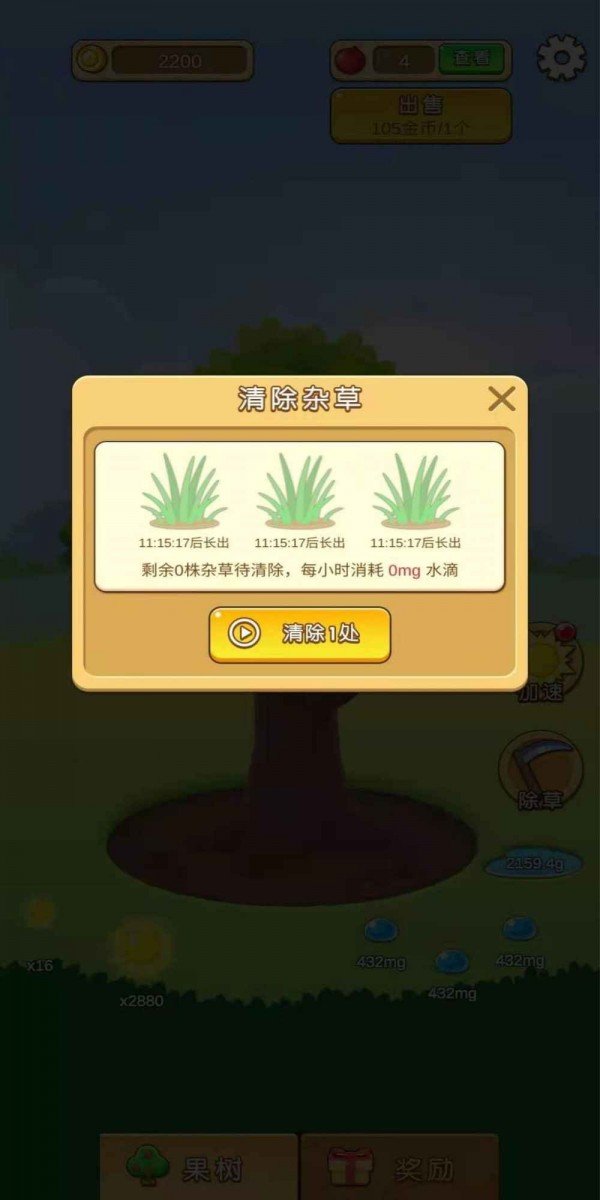 苹果多多红包版