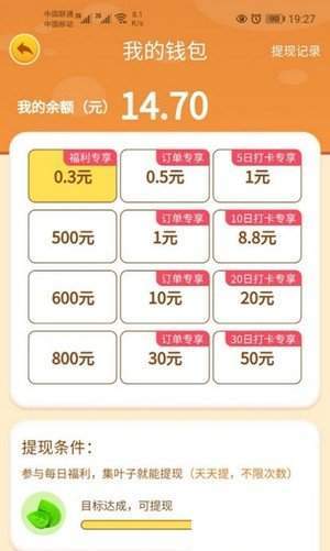 我的农场红包版