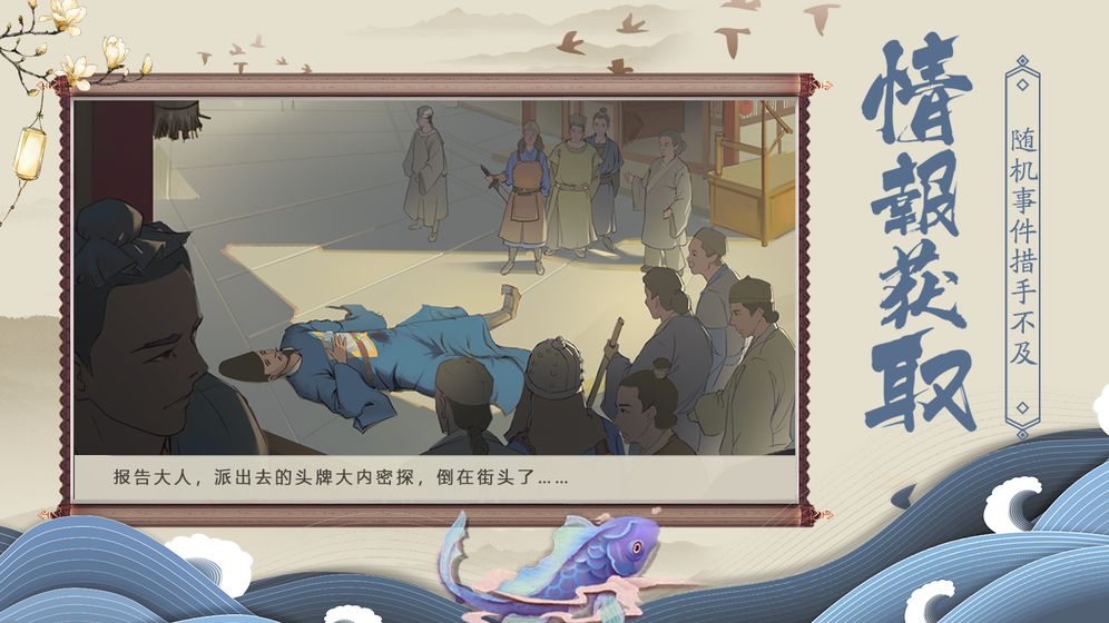 神都洗冤录内购破解版